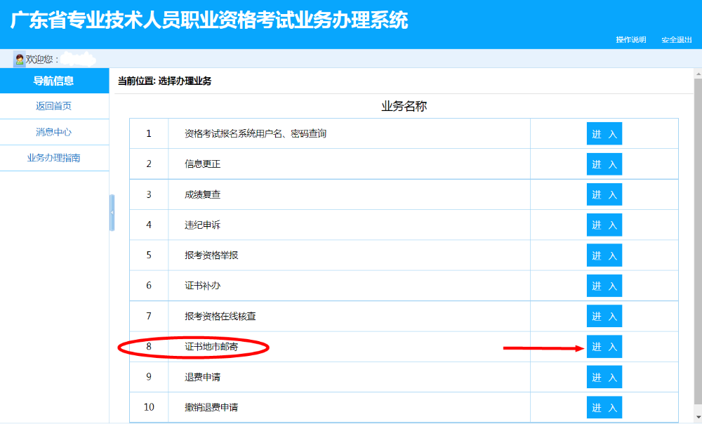 2022年廣東潮州初級會計資格證書領(lǐng)取通知