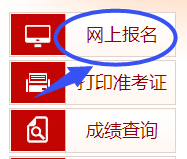 高級(jí)經(jīng)濟(jì)師網(wǎng)上報(bào)名