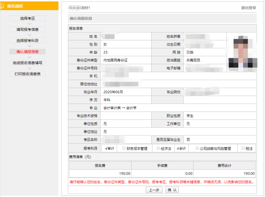 報考2023年注會考試需要學歷證書編號嗎？