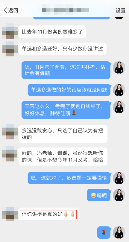 馮冬梅老師講得是真的好！