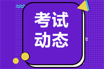 貴州2023年中級會計職稱報名費用