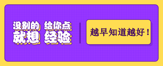 關(guān)于2023中級會(huì)計(jì)考試 這幾條備考經(jīng)驗(yàn) 越早知道越好！