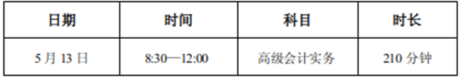四川攀枝花發(fā)布關(guān)于2023年高會考試準考證打印相關(guān)公告