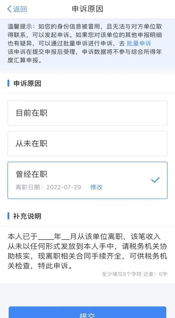 個稅匯算“不實收入”的3種情況處理方式