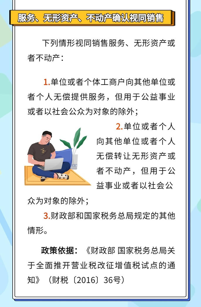 企業(yè)所得稅、增值稅、消費(fèi)稅中如何確定視同銷售