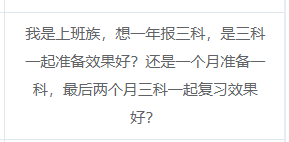 中級會計一年備考三科是三科齊頭并進還是單獨學習一科？