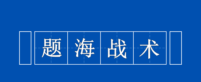 備考2023中級(jí)會(huì)計(jì)考試不想刷題？不行！