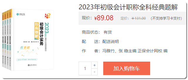 如何選知識點(diǎn)？如何選題目？張穩(wěn)老師幫你解決初級考前困境！