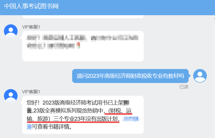 2023年高級(jí)經(jīng)濟(jì)師財(cái)政稅收專業(yè)無(wú)教材