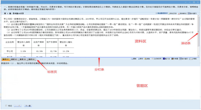 2023年高級(jí)會(huì)計(jì)師無(wú)紙化考試操作注意事項(xiàng)