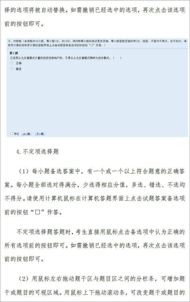 重磅！2023年初級會計資格考試操作說明已公布！