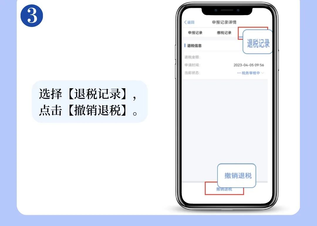 個稅APP年度匯算申報有誤？更正申報操作來啦！