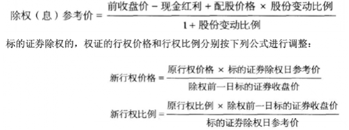 【公式】《證券投資基金基礎(chǔ)知識(shí)》公式匯總