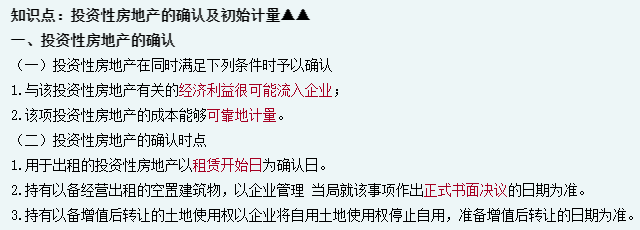 備考2023年中級(jí)會(huì)計(jì)考生 知識(shí)點(diǎn)多有什么記憶方法嗎？