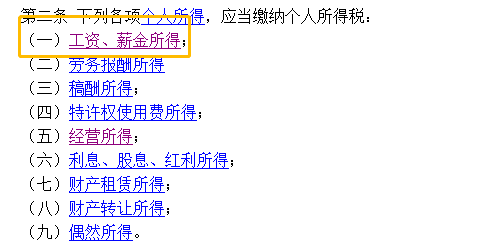 用發(fā)票報銷，就不用扣個稅了？別信！