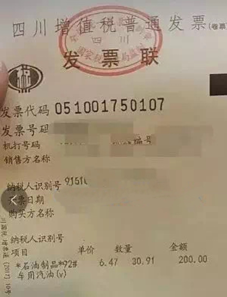 用發(fā)票報銷，就不用扣個稅了？別信！