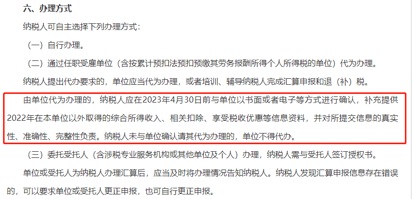 不延期！稅局緊急通知！4月30日前必須完成！