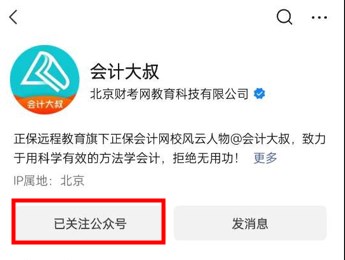 免費訂閱啦！4月CMA考試成績不用盯，微信掃碼，一鍵幫忙~