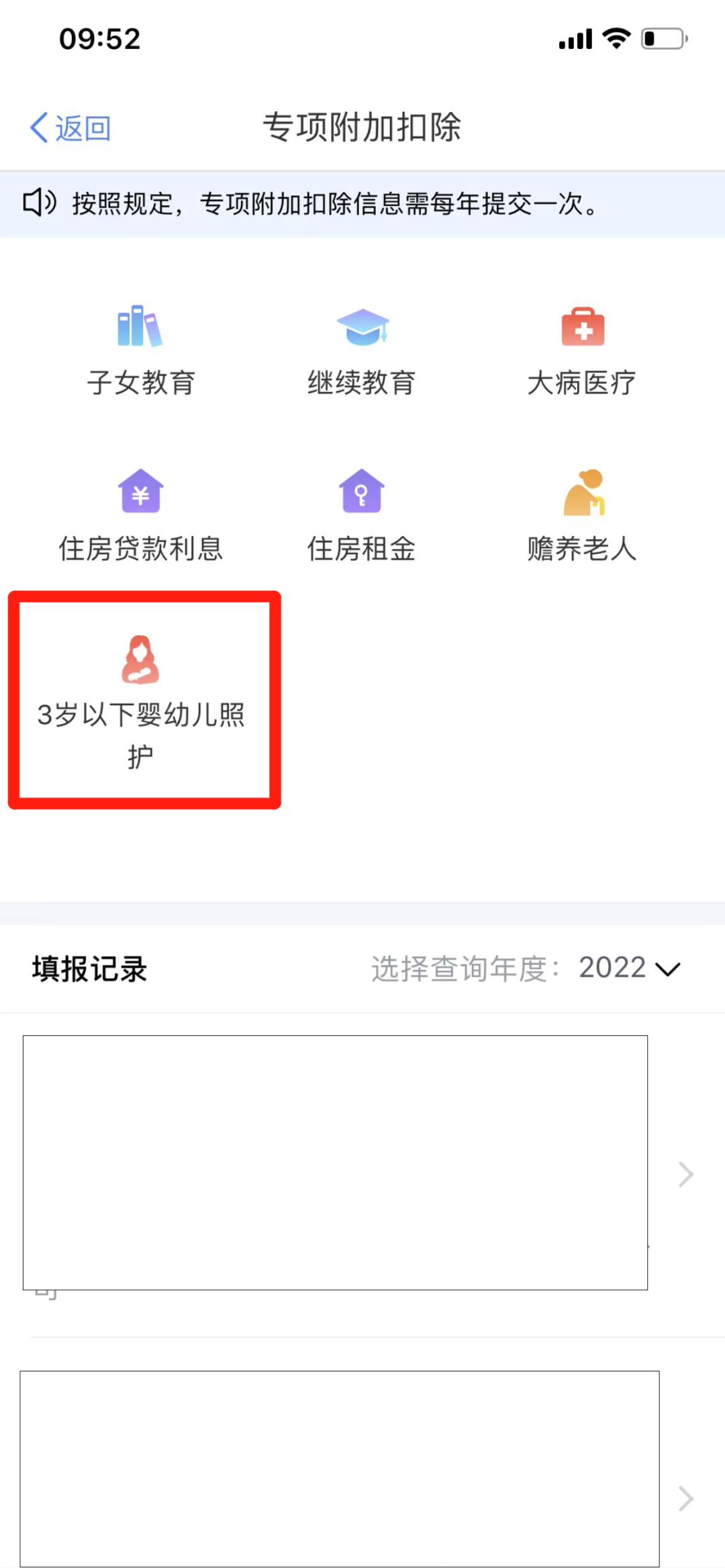 個(gè)人所得稅再添2項(xiàng)扣除！每年可扣除10000+元！