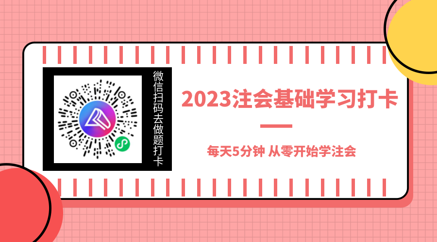 備考必看！CPA錯(cuò)題這樣整理更高效！