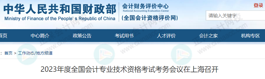 不延期？！2023年高會考試，財(cái)政部發(fā)布最新消息……