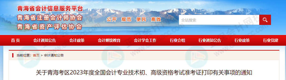 不延期？！2023年高會考試，財(cái)政部發(fā)布最新消息……