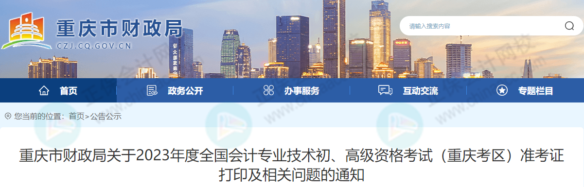 不延期？！2023年高會考試，財(cái)政部發(fā)布最新消息……