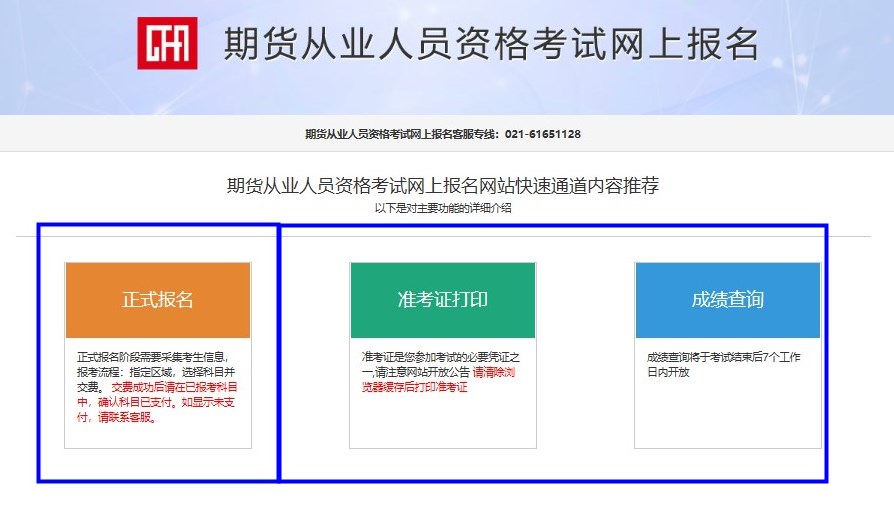 2023年期貨從業(yè)考試準(zhǔn)考證什么時(shí)候打??？