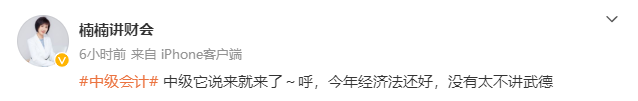 2023年中級(jí)會(huì)計(jì)職稱教材變動(dòng)情況如何？各位老師這么說！