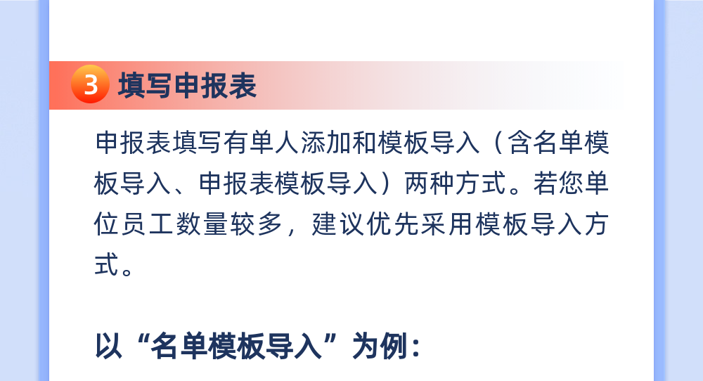 4月30日截止！個人所得稅綜合所得年度匯算集中申報指引