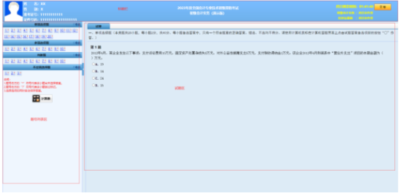 2023年初級(jí)考試操作說明及考場(chǎng)規(guī)則