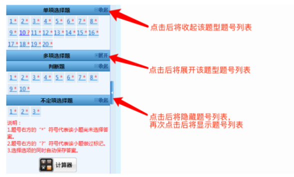 2023年初級(jí)考試操作說明及考場(chǎng)規(guī)則