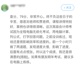 2023高會考前怎么學(xué)能抓分？聽聽前輩的考后感言！