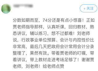 2023高會考前怎么學(xué)能抓分？聽聽前輩的考后感言！