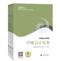 4月27-28日購(gòu)中級(jí)會(huì)計(jì)VIP簽約特訓(xùn)班/C位奪魁班套餐D享免息