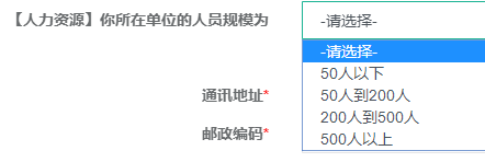 【人力資源】你所在單位的人員規(guī)模