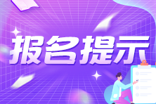 2023年上半年銀行從業(yè)資格考試初級(jí)、中級(jí)報(bào)名流程圖一覽！