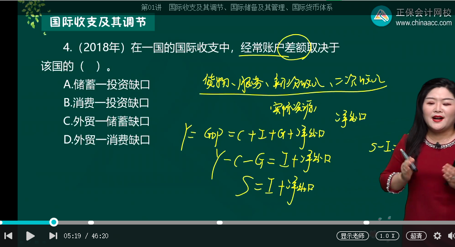 中級(jí)經(jīng)濟(jì)師《金融》試題回憶：國際收支平衡表