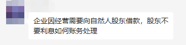 即日起，企業(yè)向個人借款一定要按這個來！