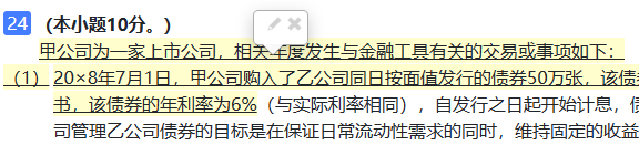 中注協(xié)注會機考練習系統(tǒng)介紹（答題輔助功能）