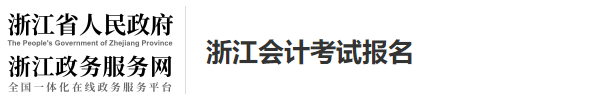 這3類考生不能報(bào)考2023年中級(jí)會(huì)計(jì)！