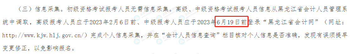 這3類考生不能報(bào)考2023年中級(jí)會(huì)計(jì)！