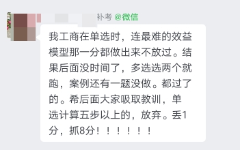 多選題三大解題方法，提高做題正確率！經(jīng)濟師考生快來看！