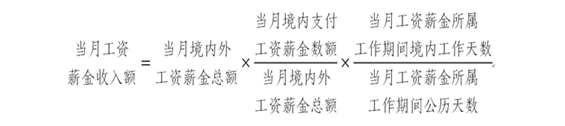 非居民個(gè)人如何計(jì)算個(gè)稅？需要辦理綜合所得年度匯算嗎？