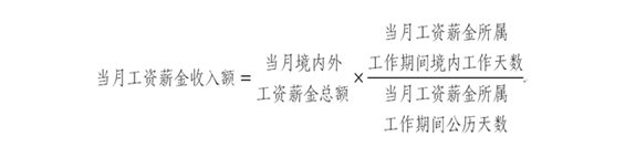 非居民個(gè)人如何計(jì)算個(gè)稅？需要辦理綜合所得年度匯算嗎？