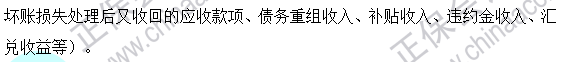 2023年注會《稅法》基礎階段易混易錯題第四章