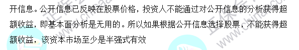 2023年注會《財管》基礎階段易混易錯題第一章