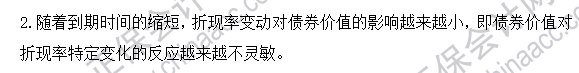 2023注會《財管》基礎階段易混易錯知識點（六）