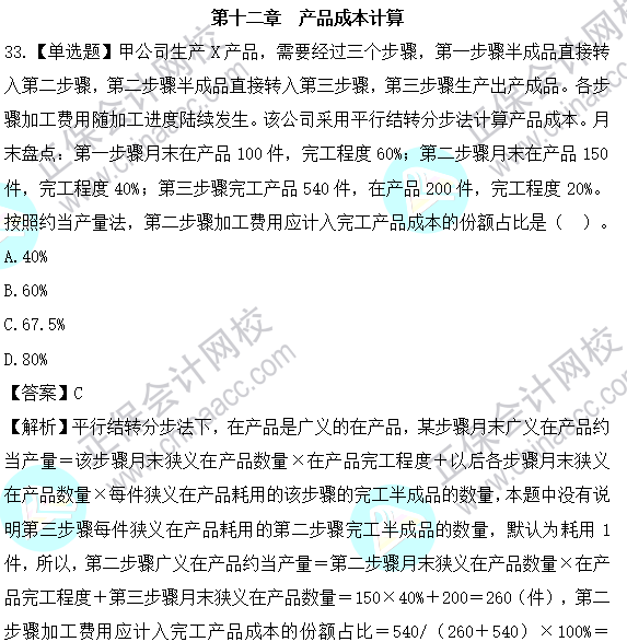 2023年注會(huì)《財(cái)管》基礎(chǔ)階段易混易錯(cuò)題第十二章