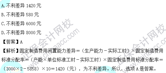 2023年注會《財管》基礎(chǔ)階段易混易錯題第十三章